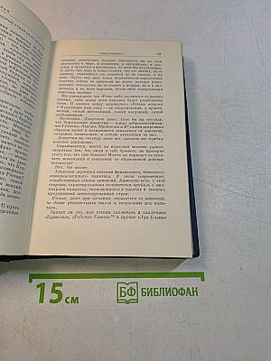 Полное собрание сочинений Том 31
