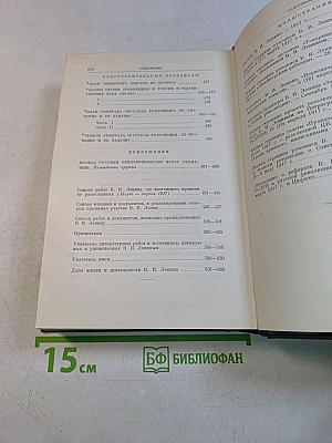 Полное собрание сочинений Том 31