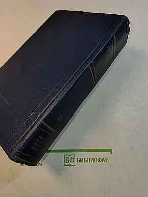 Полное собрание сочинений Том 31