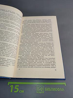 Собрание сочинений. Том второй