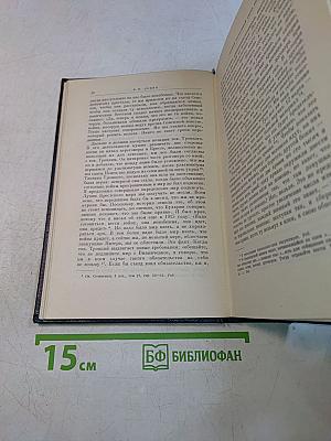В. И. Ленин. Полное собрание сочинений. Том 36