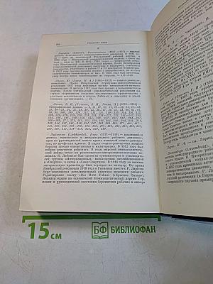 В. И. Ленин. Полное собрание сочинений. Том 36