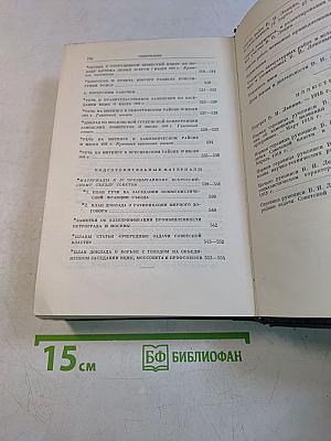 В. И. Ленин. Полное собрание сочинений. Том 36