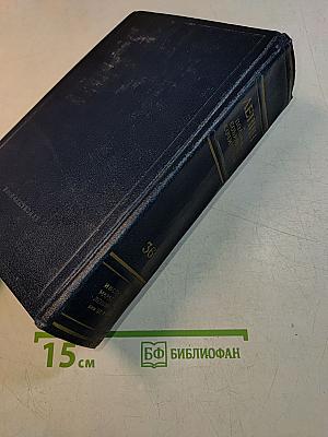 В. И. Ленин. Полное собрание сочинений. Том 36