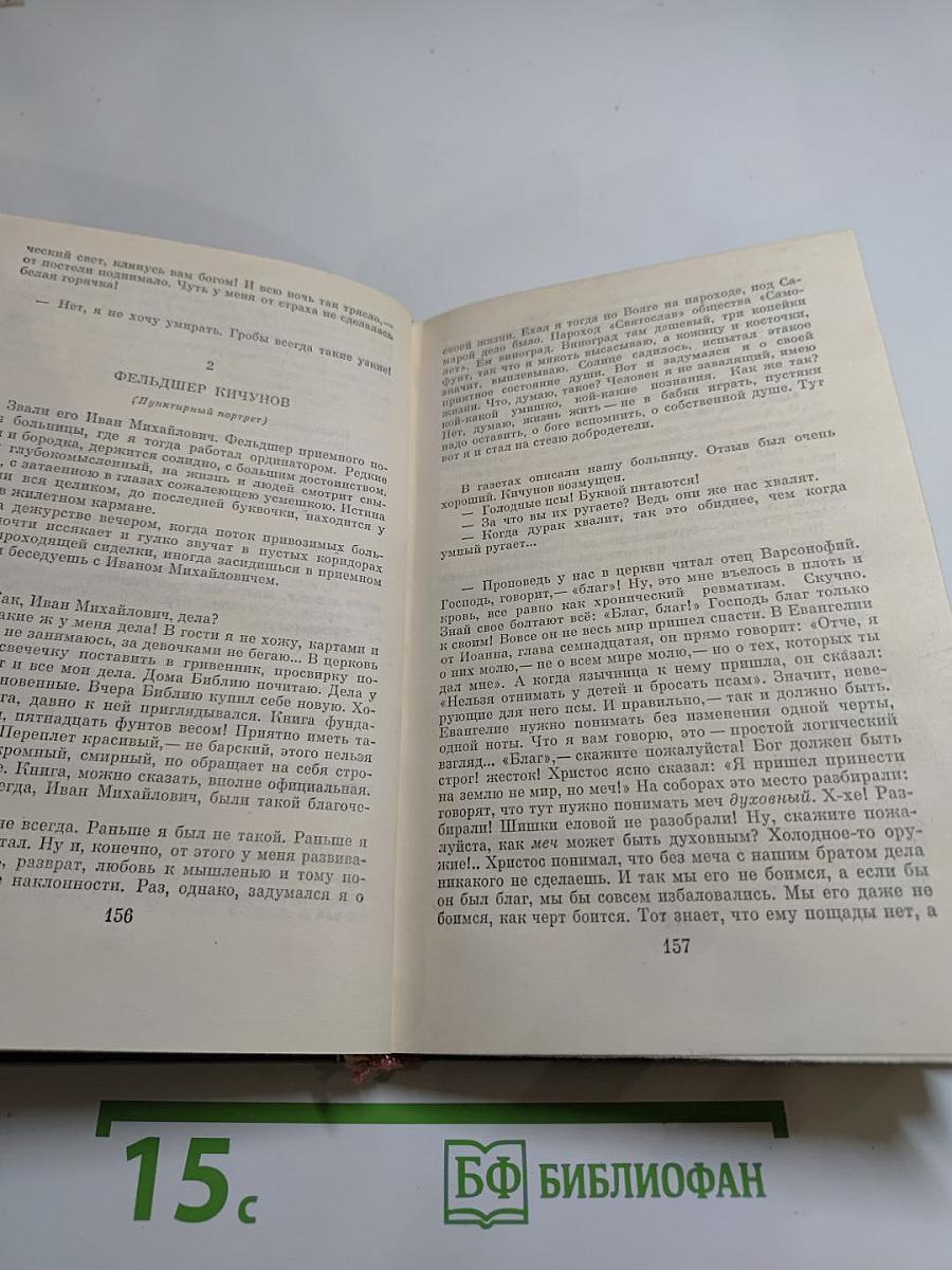 Невыдуманные рассказы