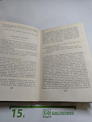 Невыдуманные рассказы