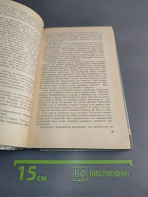 Бах