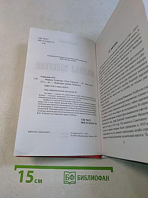 Маршал Толбухин