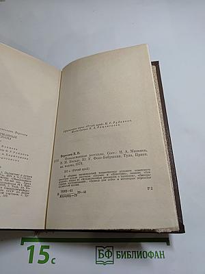 Невыдуманные рассказы