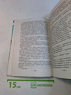 Сын полка