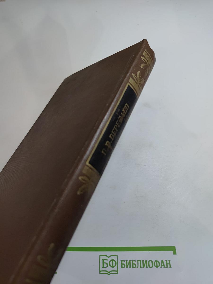 Невыдуманные рассказы