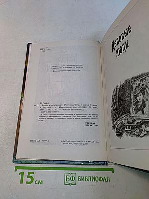 Вождь краснокожих