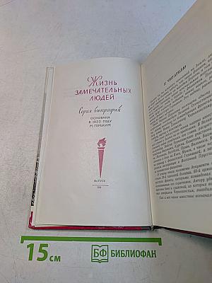 Черняховский