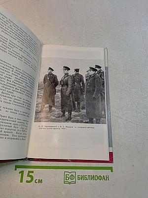 Черняховский