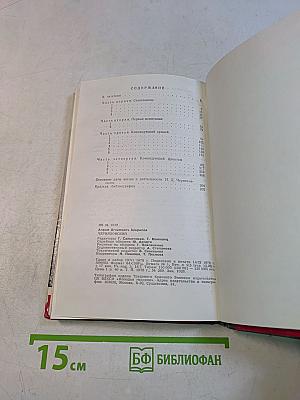 Черняховский