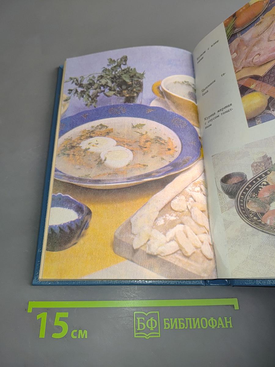 Тайны кулинарии