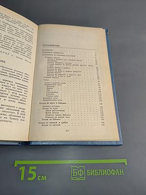 Тайны кулинарии