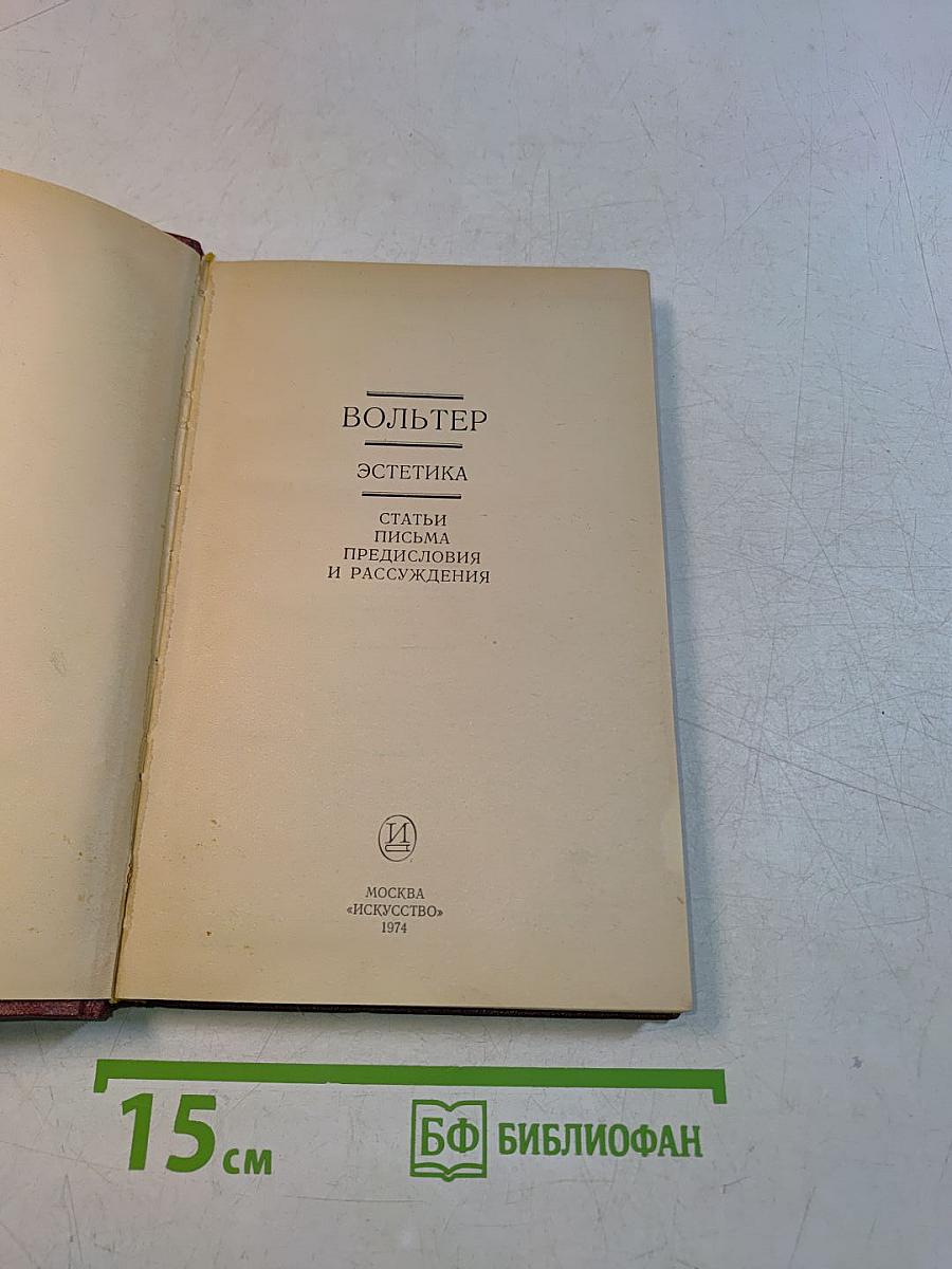 Эстетика