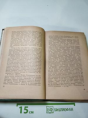 Повести М. Горького: Городок Окуров; Жизнь Матвея Кожемякина