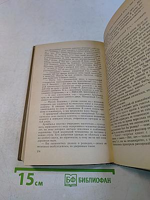 Город без происшествий