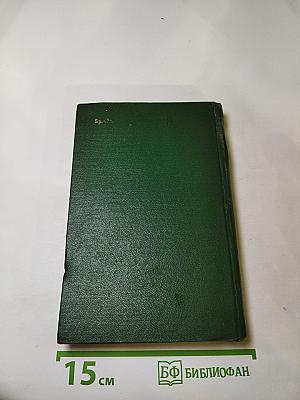 Повести М. Горького: Городок Окуров; Жизнь Матвея Кожемякина