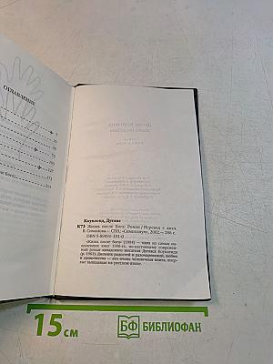 Жизнь после Бога