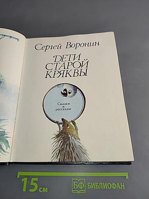 Дети старой кряквы