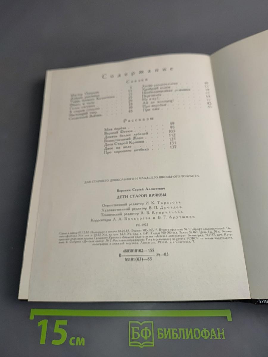 Дети старой кряквы