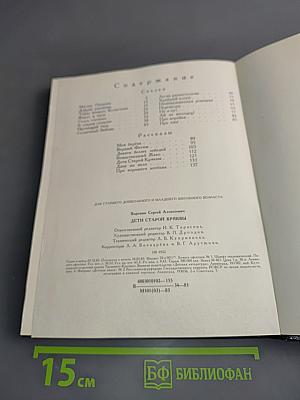 Дети старой кряквы