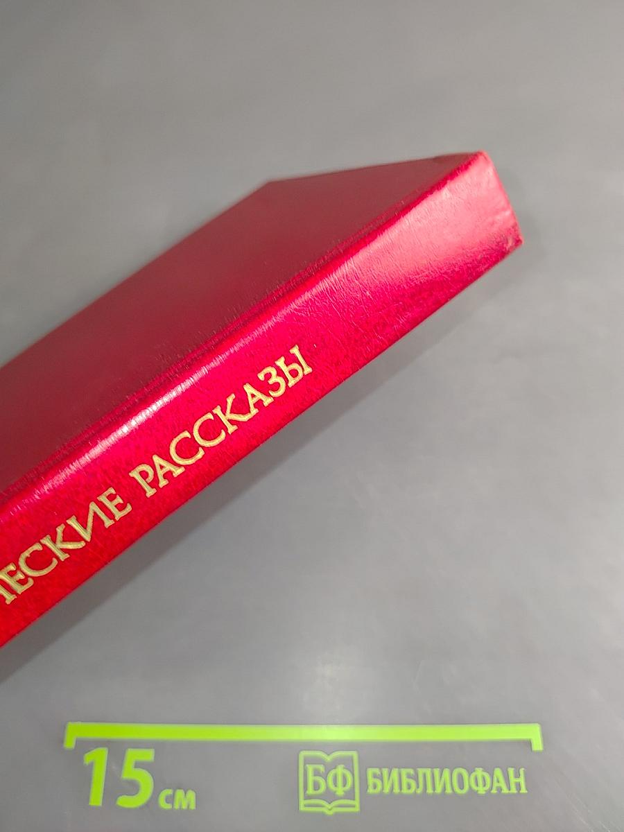 Мифологические рассказы русского населения Восточной Сибири