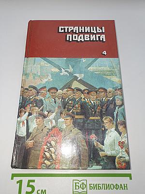 Армия мира