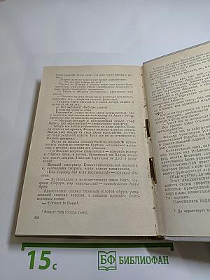 Яд и корона. Негоже лилиям прясть