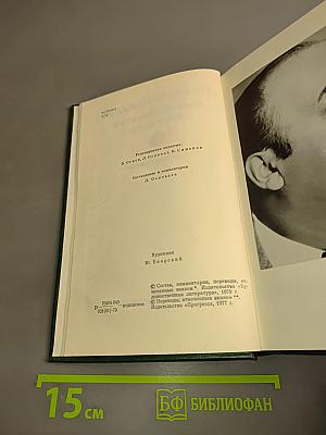 Собрание сочинений. Том второй. Стихотворения и поэмы