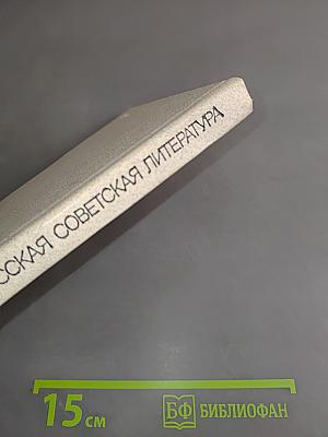 Современная русская советская литература. Часть первая