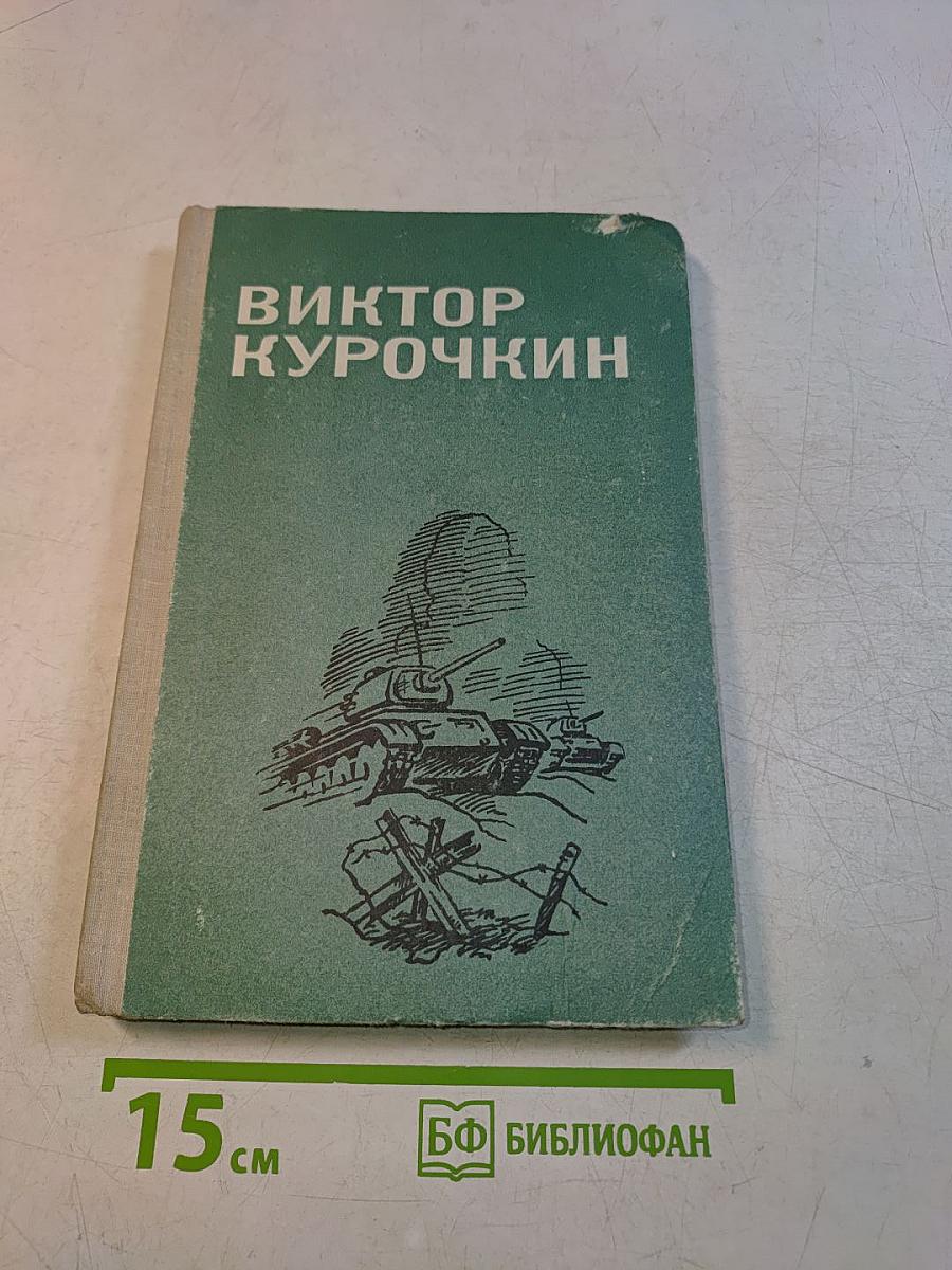 Повести. Рассказы