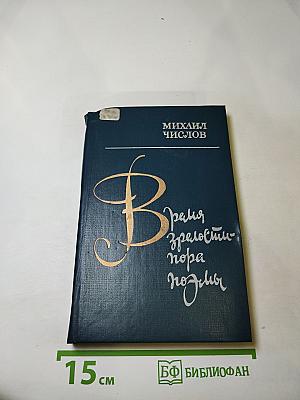 Время зрелости - пора поэмы. Современное состояние жанра, проблемы, тенденции