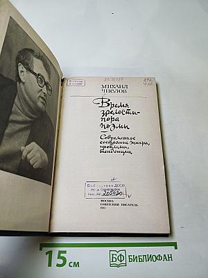 Время зрелости - пора поэмы. Современное состояние жанра, проблемы, тенденции