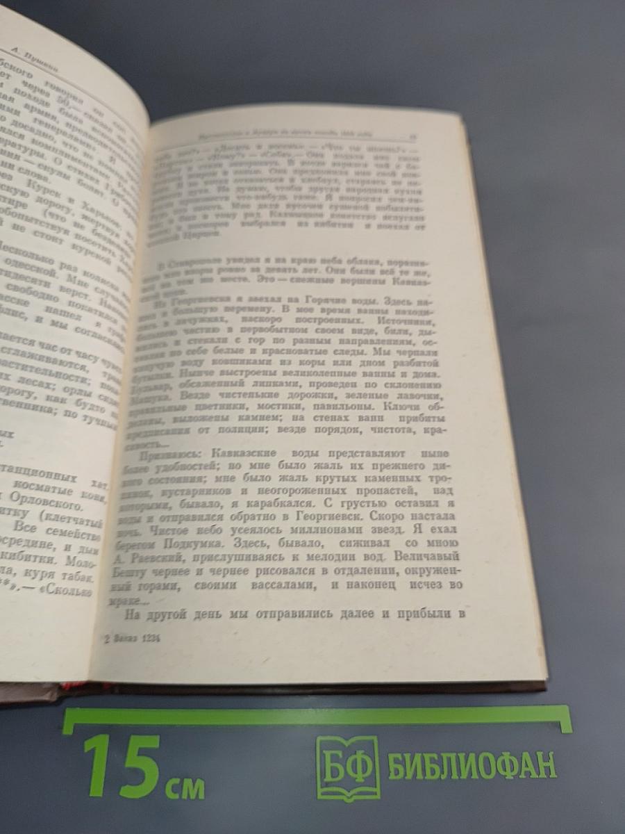 Избранное