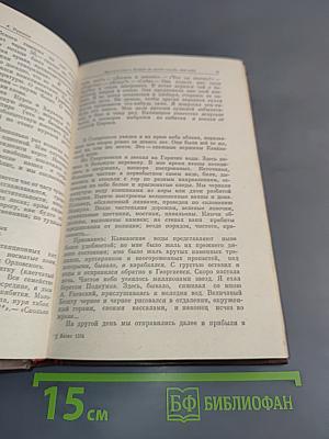 Избранное