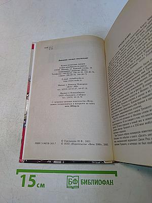 Троцкий. Мифы и личность