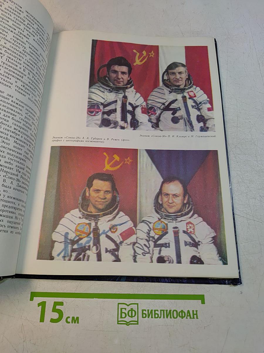Космос