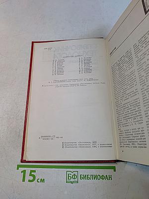 Справочник технолога общественного питания