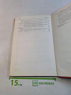 Справочник технолога общественного питания