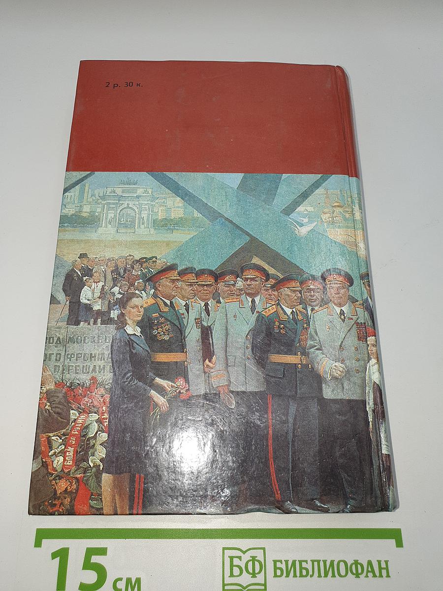 Армия мира