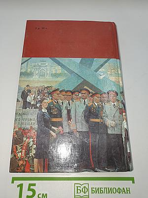 Армия мира