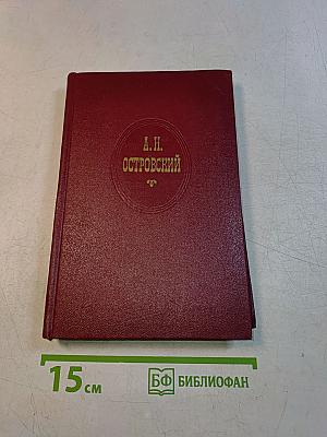 Собрание сочинений. Том третий