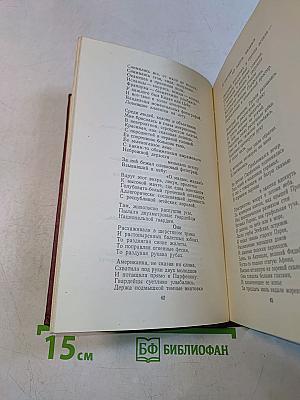 Избранные произведения. Том второй