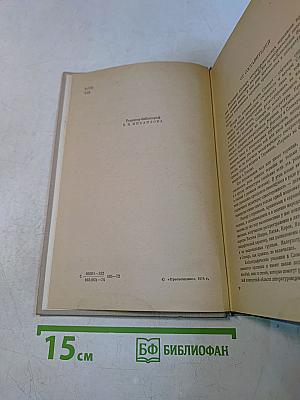 Словарь литературоведческих терминов