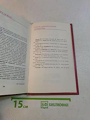Редкие и исчезающие животные