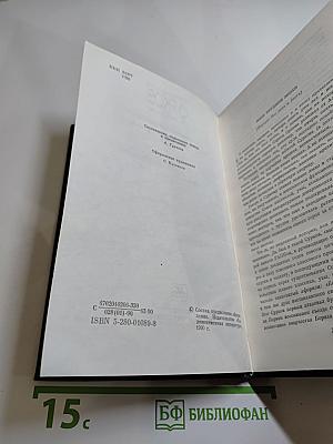 Избранное